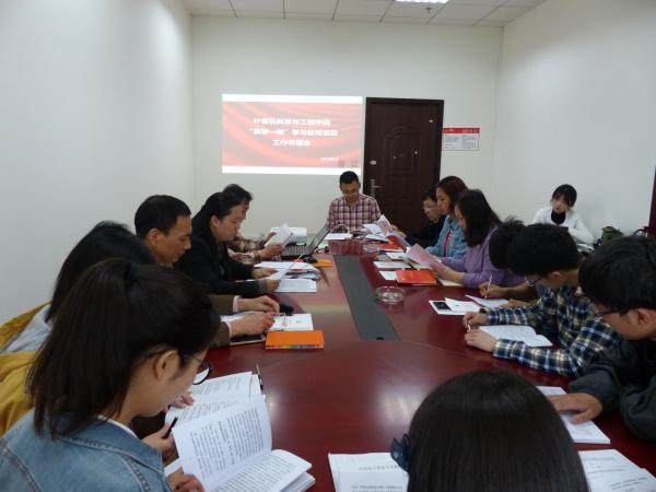计算机学院、后勤集团及学生宿管中心布置“两学一做”学习教育活动