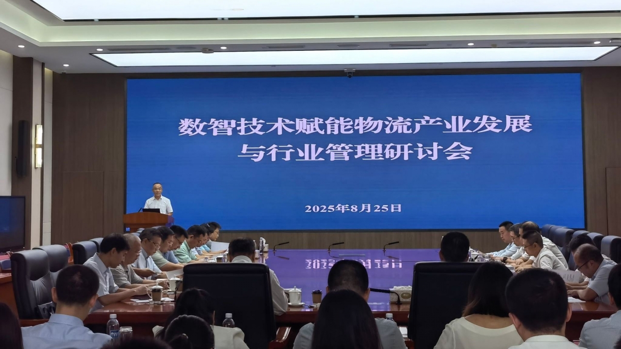 经管学院与四川省交通厅道路运输管理局举行数智技术赋能物流产业研讨会