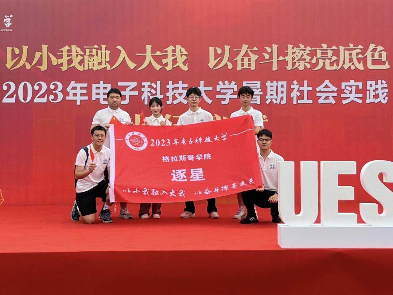 格拉斯哥学院逐星实践队开展暑期实践活动