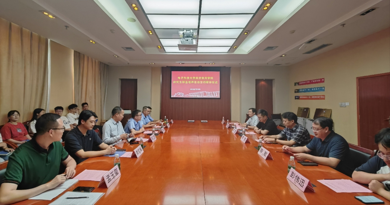 航空航天学院举行院级研究生联合培养基地签约授牌仪式