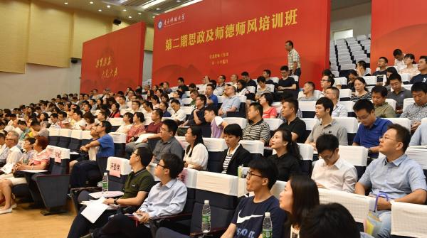 学校第二期思政及师德师风培训班举行结业典礼