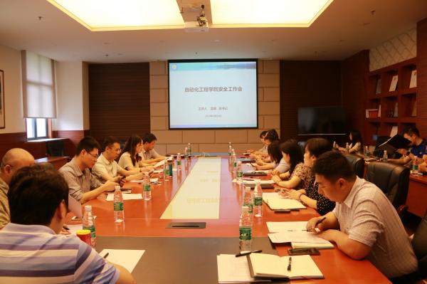 自动化学院召开安全稳定工作会议