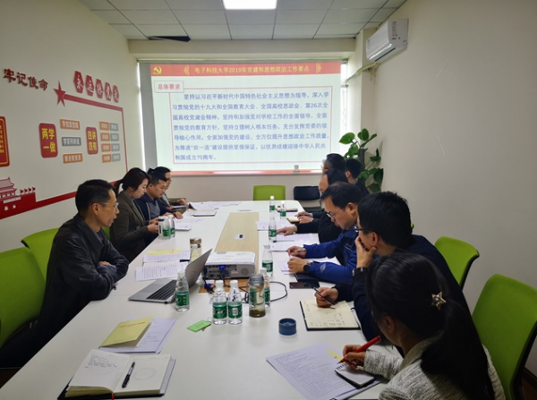 材料学院召开党建工作研讨暨支部培训会