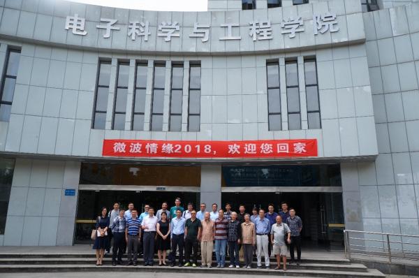 电子学院举行“微波情缘2018”校友活动