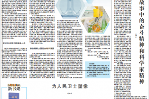 电子科大出版社出版的《智能农机技术路线图 1.0版》被中央媒体报道