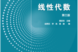 我校一项数字教材应用案例入选 “2025高等教育数字教材应用典型案例”