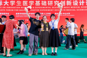 医学院学子荣获全国大学生基础医学创新研究暨实验设计论坛大赛金奖