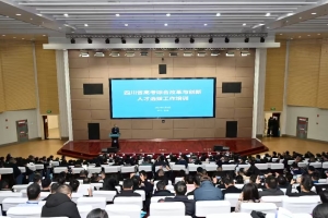 四川省高考综合改革与创新人才选拔工作培训在学校举行