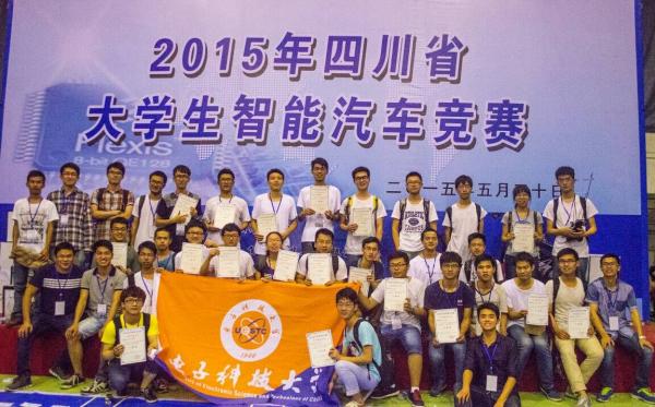 我校学子在省大学生智能汽车竞赛中获佳绩