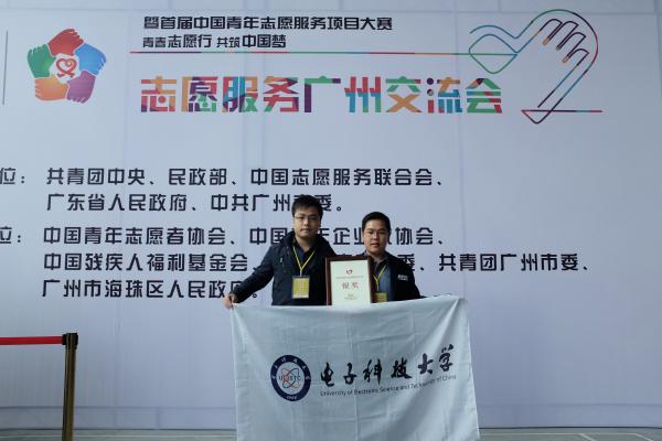 我校非遗文化保护传承项目获首届中国青年志愿服务项目大赛银奖