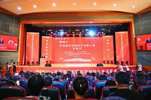 第四届全国高校教师教学创新大赛在电子科大举行