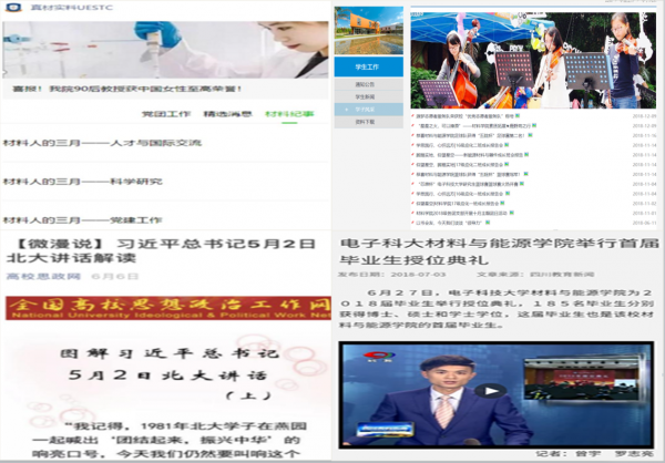 【三全育人】四位一体，打造材料学院特色人才培养体系