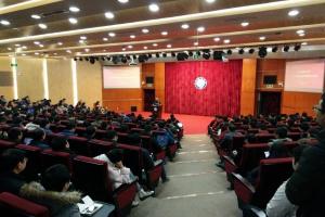 学校召开2018年度国家自然科学基金申请工作会