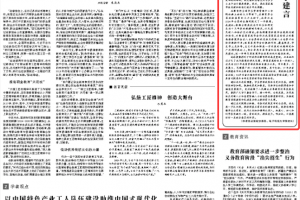 人民政协报：为奖励资助莘莘学子建言