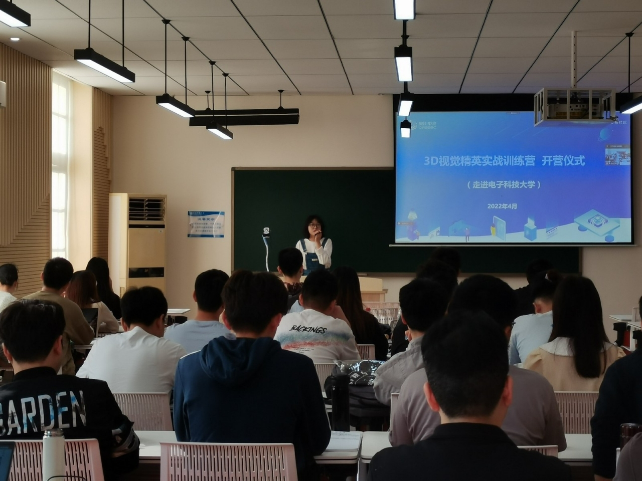 电子科大3D视觉实战精英训练营顺利开展