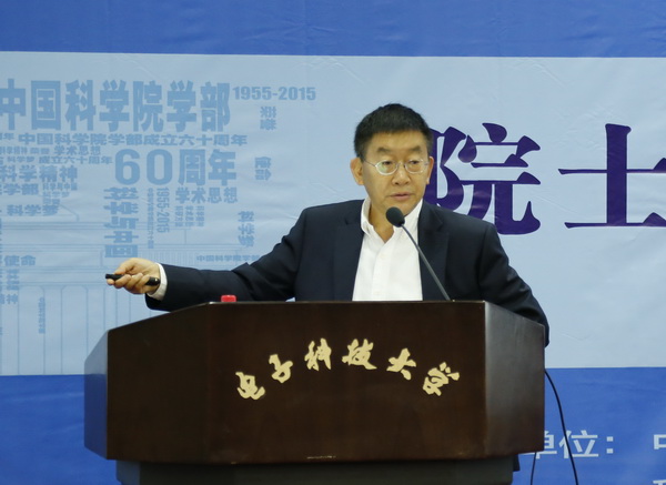 “科学与中国”院士专家巡讲团做客电子科大名师讲堂