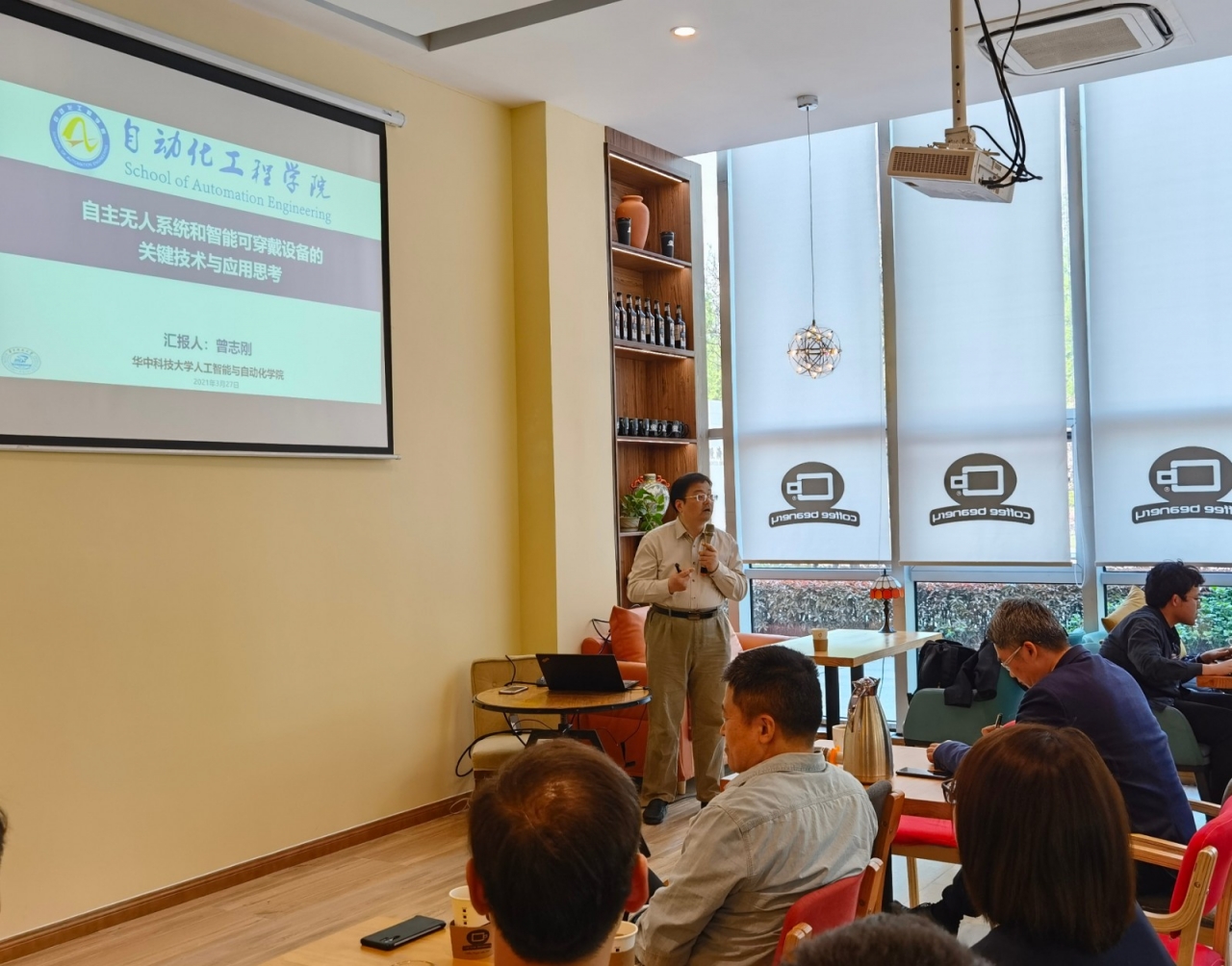 曾志刚教授做客“名师讲堂”谈自主无人系统和智能可穿戴设备技术与应用