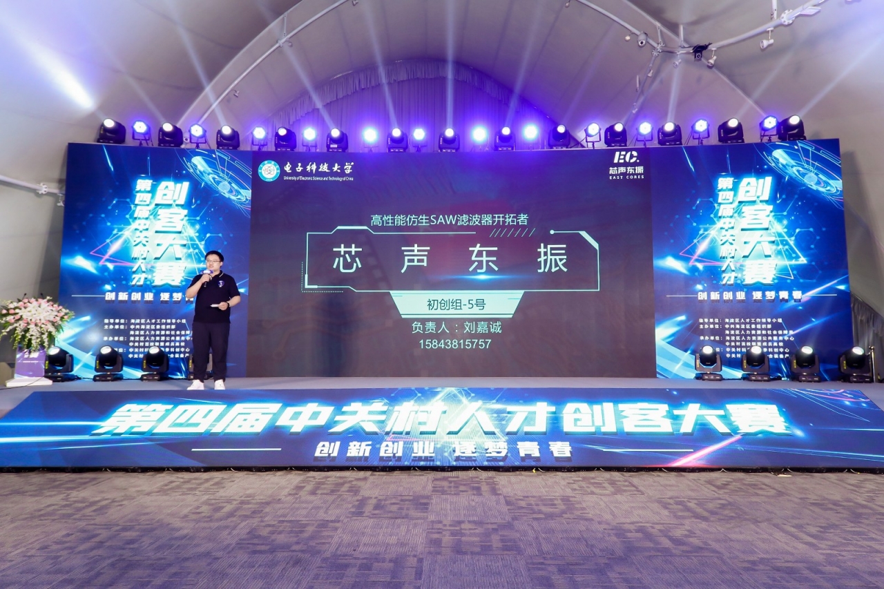 成电学子夺得第四届中关村人才创客大赛全球总决赛一等奖