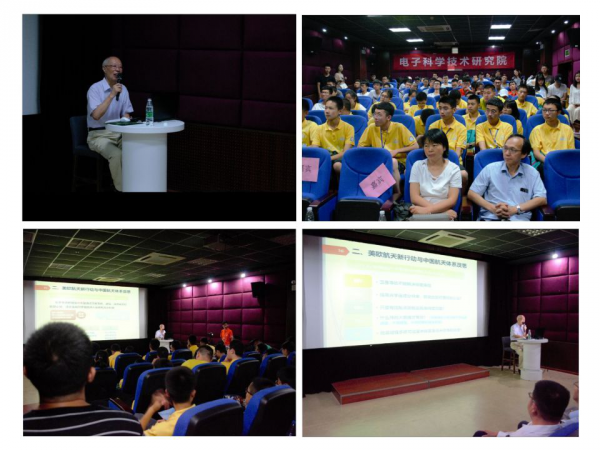 中国工程院院士谭述森校友做客银杏讲坛