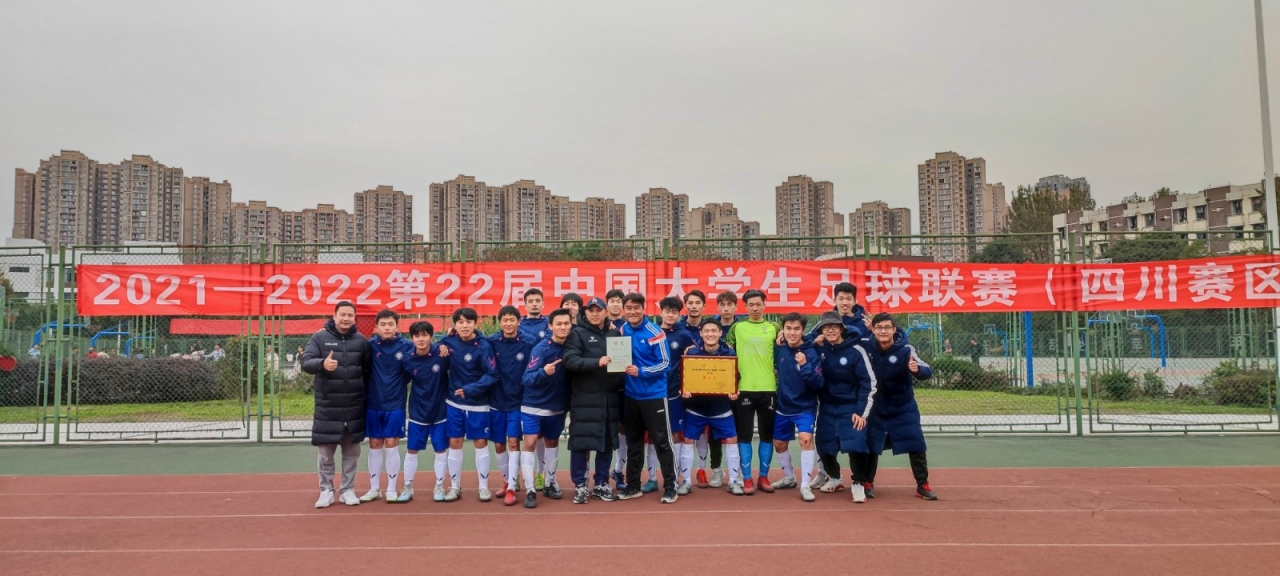 我校普通生足球队获大学生足球联赛校园组季军
