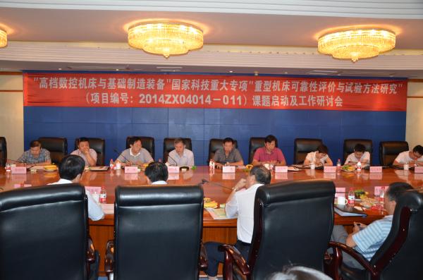 我校师生代表参加04专项子课题启动及工作研讨会