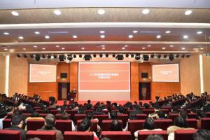 学校举行2020年度国家自然科学基金申报动员会