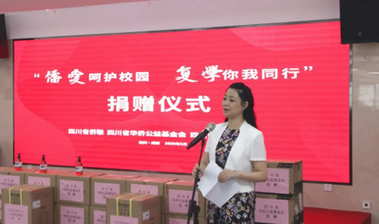 【抗击新冠肺炎】省侨联向学校捐赠防疫物资