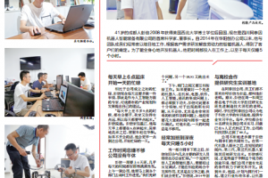 【美丽成电·奋斗之美】阿泰因机器人公司首席科学家彭倍 返乡创业挑大梁