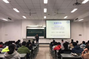 【新四会】光电学院“光启未来”计划聚焦新四会能力培养