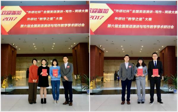我校学子获“外研社杯”全国英语阅读大赛亚军