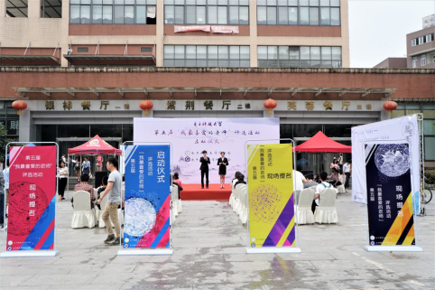 【新时代@教育】第五届“我最喜爱的老师”网络投票启动