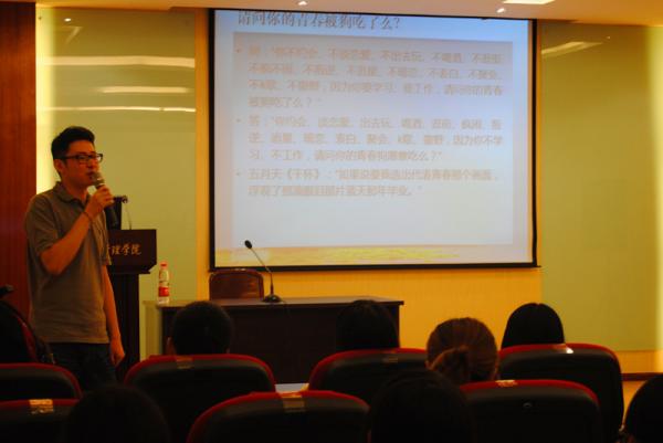 政管学院青年教师王路昊与师生分享青春感悟