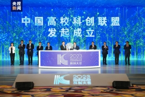 祝贺！电子科技大学首批加入中国高校科创联盟