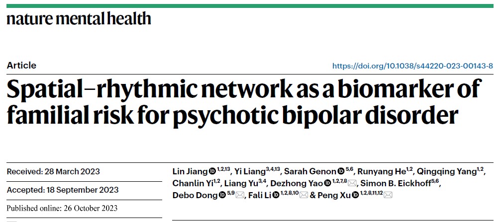 电子科大脑器交互研究团队在Nature Mental Health发表研究成果