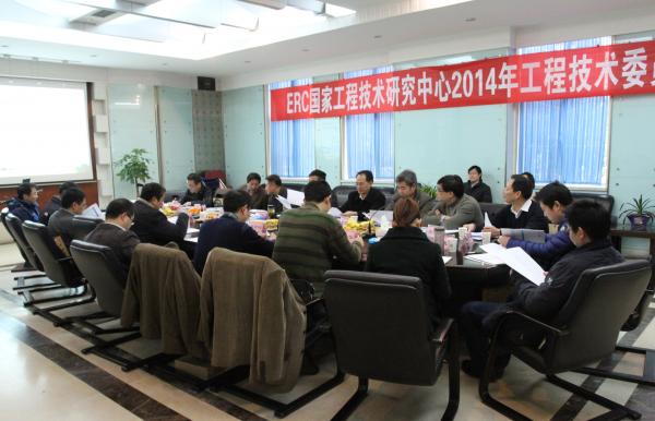 国家电磁辐射控制材料工程技术研究中心召开工程技术委员会会议