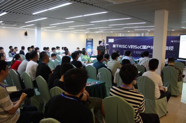 示范性微电子学院主办“基于RISC-V的SoC国产化发展路径”研讨会