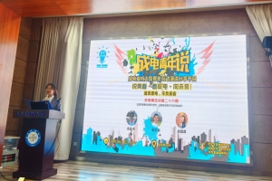 【成电青年说】“追光逐电，不负青春”光电学院优秀学子带来精彩分享