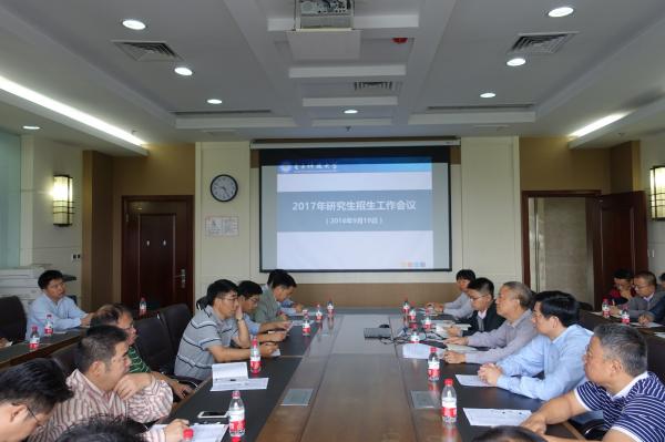 学校召开2017年研究生招生工作会议