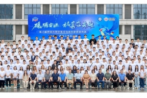 第八届全国大学生集成电路创新创业大赛“芯海杯”西南分赛区决赛颁奖典礼举行