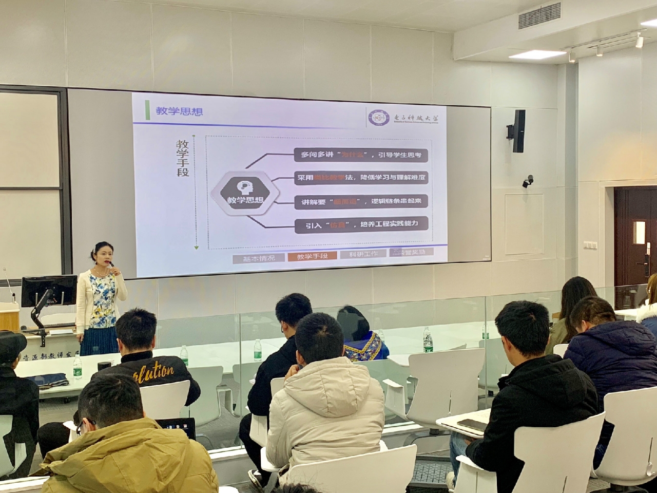 主讲人分享2.jpg 主讲人分享2.jpg