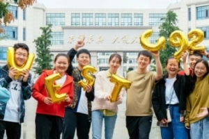 祝成电和我们，生日快乐！