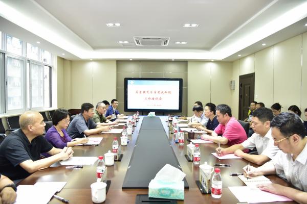 教育部考试中心副主任杨松一行来校调研