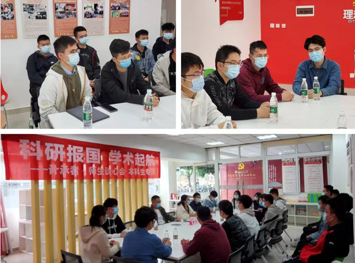 计算机学院开展“科研报国，学术启航”师生谈心会