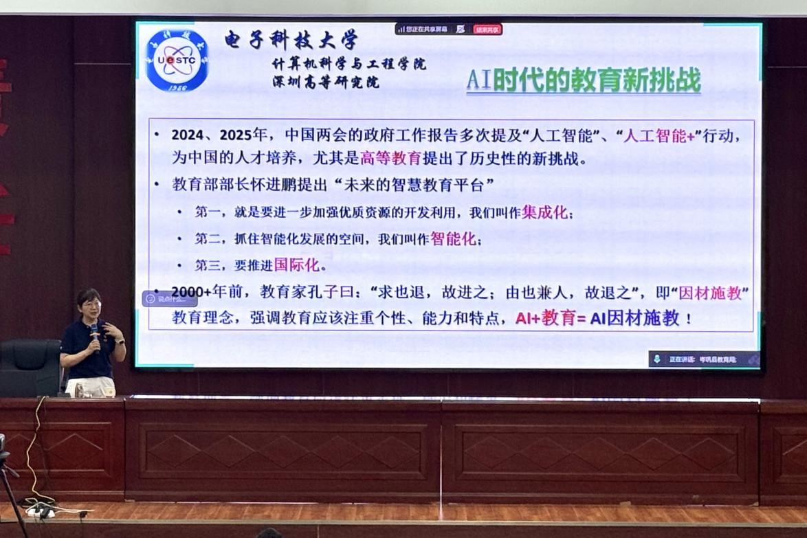 计算机（网安）学院选派教师赴岑巩开展人工智能赋能教育教学专题培训