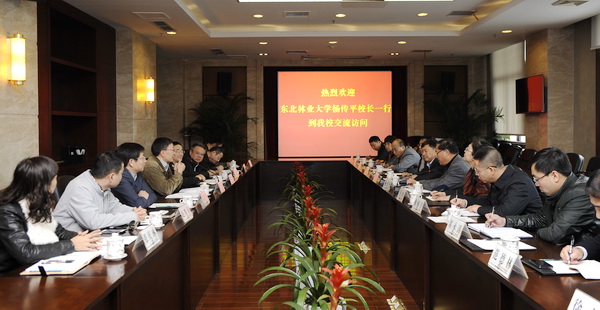 东北林业大学代表团来校访问