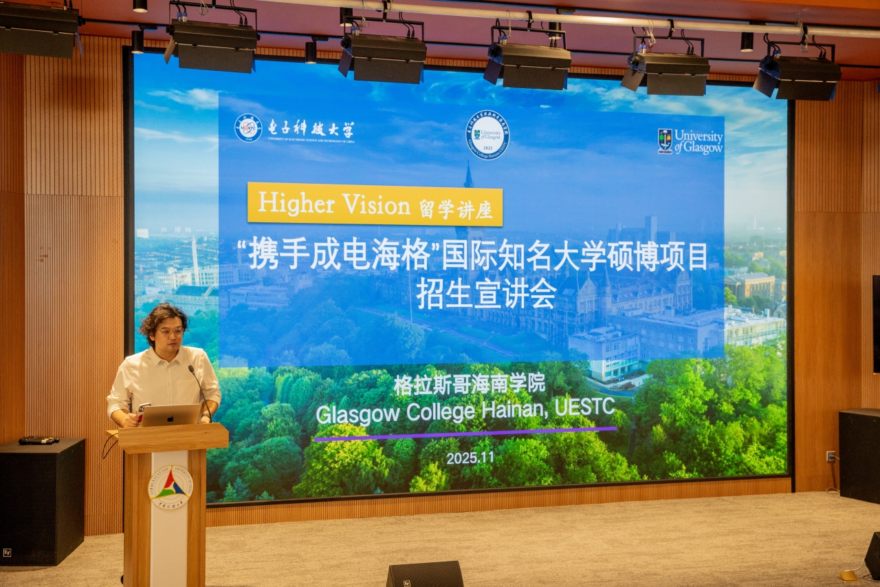 海南格院举办国际知名大学硕博项目招生宣讲会