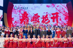 电子科大举行“春暖花开”新年晚会喜迎2024