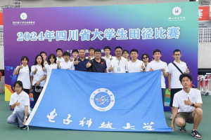 我校田径队在2024年四川省大学生田径比赛上取得佳绩