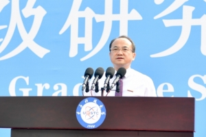 曾勇校长在2020级研究生开学典礼上的讲话