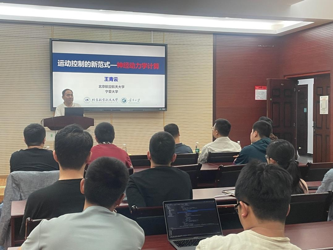 北京航空航天大学王青云教授做客前沿交叉学术论坛